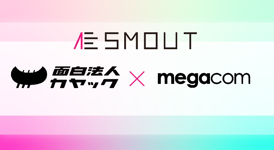 移住促進マッチングサービス「SMOUT」の取次パートナー契約を締結